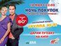группа Hi-Fi выступила в ТЦ Красная площадь Новороссийск